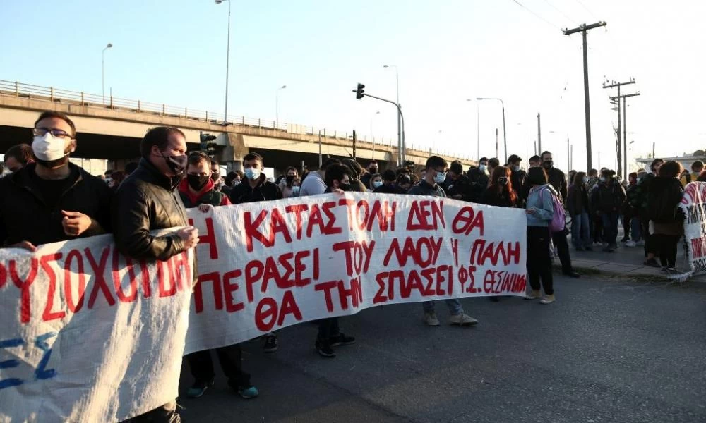 Θεσσαλονίκη: Συγκέντρωση διαμαρτυρίας φοιτητών